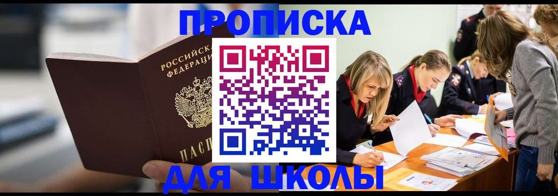 где прописаться в Белёве