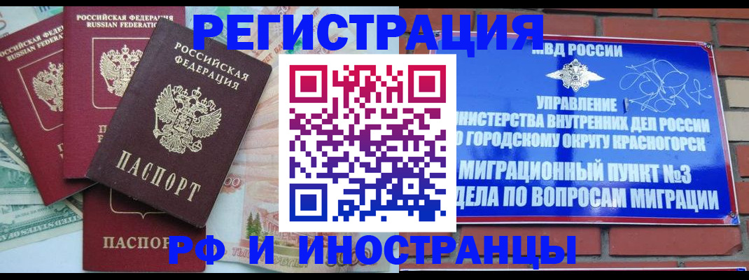 прописка для кредита в Белёве