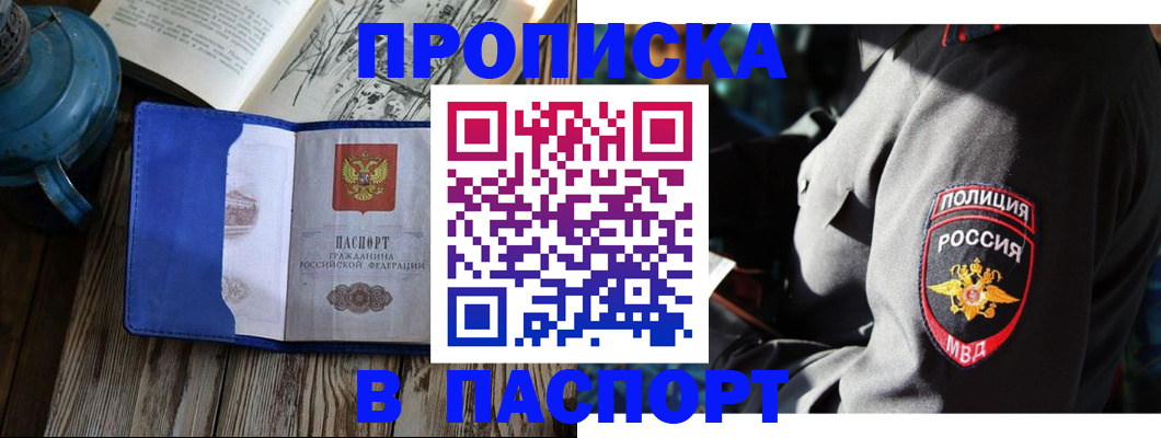 временная регистрация надежно в Белёве