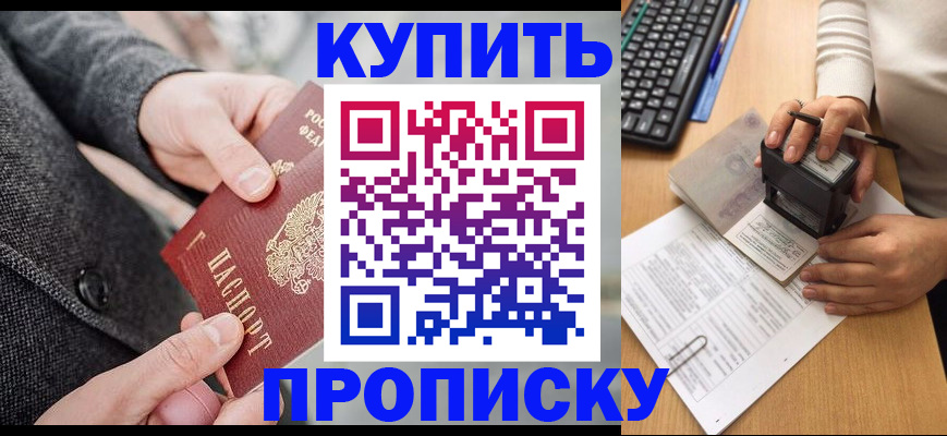 временная регистрация надежно в Белёве